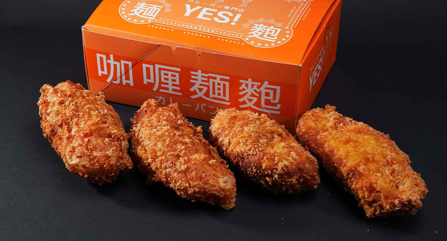 陳列されたカレーパン